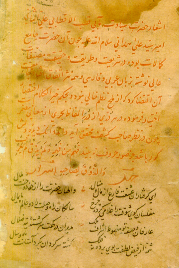 thumbnail_Manuscripts of Shah Hamdan